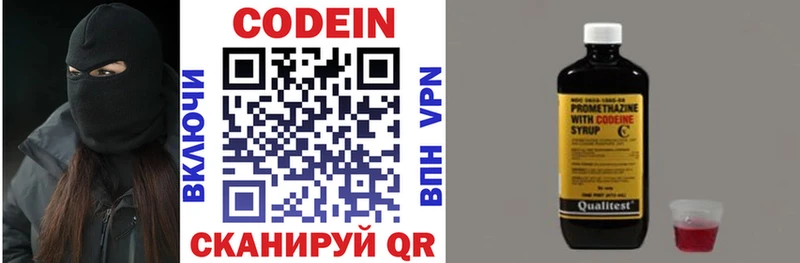 где продают наркотики Кострома Кодеиновый сироп Lean напиток Lean (лин)